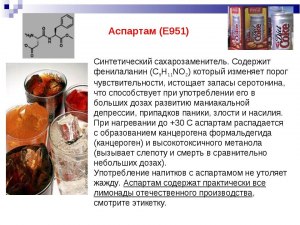 Зачем в газировке содержится фенилаланин? Как он там оказывается?