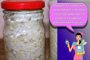 Как сохранить остроту хрена?