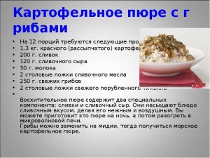 Сколько пюре выйдет из 1 кг картофеля?