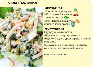 Сочетаются ли в салате солёные огурцы и морская капуста?