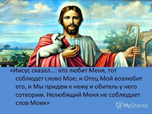 Иисус Христос любил есть мороженое? Почему?