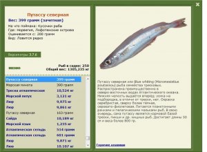 Почему рыбу путассу стали продавать такую мелкую?