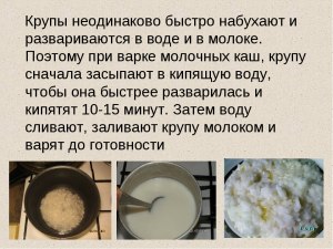 Почему на одних хлопьях надпись не требуют варки, на других варить 1-3 мин?