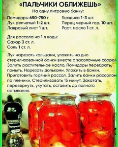 Какой самый вкусный и необычный рецепт заготовки томатов?