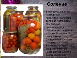 Есть ли способы "заготовки" овощей, кроме соления и маринования (дома)?