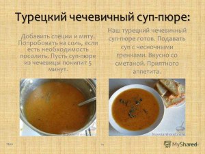 Как приготовить чечевичную похлёбку по библейскому рецепту?