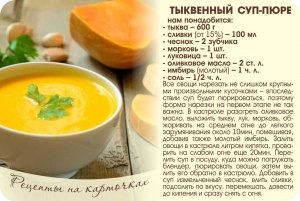 Как приготовить суп-пюре с овощами и рисовыми хлопьями?