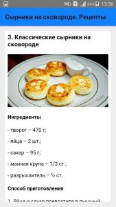 Сырники на рисовой муке как приготовить, какие рецепты?