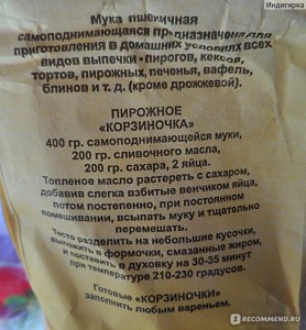 В муку Пудовъ самоподнимающуюся нужно ли добавлять дрожжи, делая блины?