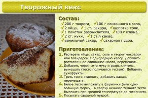 Что можно приготовить из муки из сверчков, какие есть рецепты блюд?