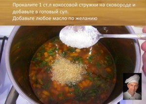 Как "спасти" безвкусный суп?