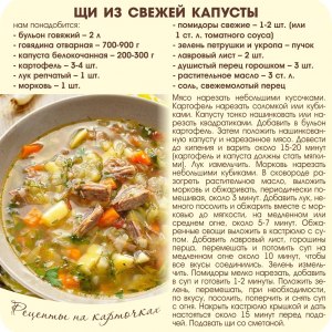 Какое мясо идеально подходит для щей из свежей капусты?