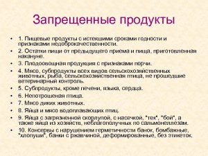 Какие продукты с истекшим сроком годности можно использовать в еду?