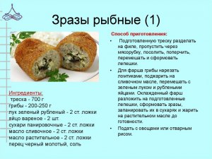 Котлеты из лосося с начинкой: какой рецепт, какие ингредиенты, какой соус?