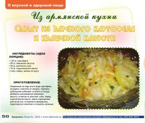 Салат из квашеной капусты с соленым огурцом и картофелем: какой рецепт?