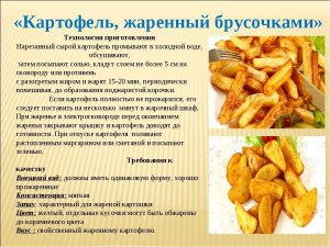 Как долго можно сохранить замороженый жареный картофель?