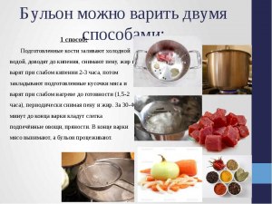 Как и какое мясо правильно сварить для немутного бульона?