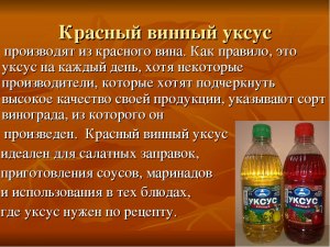 Полезен или вреден винный уксус при мариновании мяса? Какие пропорции?