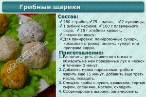 Вы ели сырые грибы? какие ? а может еще и в составе блюд?