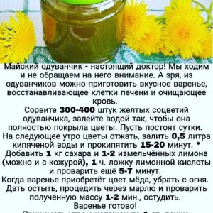 При варке варенья из одуванчиков как удалить насекомых из цветков?