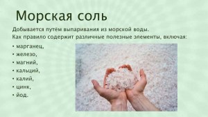 Как потушить свеклу на подушке из соли, какая требуется соль?