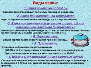 Насколько безопасно семена чиа обрабатывать термически(варка,тушение,др)?