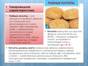 Почему покупные котлеты ужасного качества?