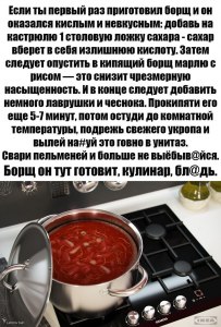 Правда что когда был придуман борщ, уксус в него не добавляли?