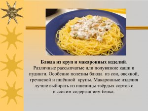 В каком-нибудь блюде совмещаются макаронные изделия и капуста?