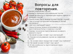 Как готовят соус реган? К чему его подают?