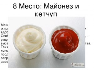 Почему пузырится майонез и кетчуп на производстве?