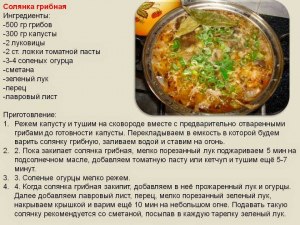 Солянка из квашеной капусты с мясом, какие есть рецепты?