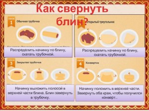 С какой начинкой сделать блинчики что бы подать к консоме из баранины?