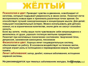 О чём свидетельствует жёлтый цвет сахара?