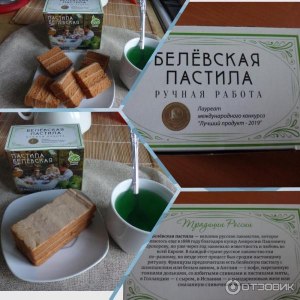 Белевская пастила какая на вкус?