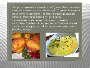 Почему блюда из картошки могут горчить- пюре, драники, отварная картошка?