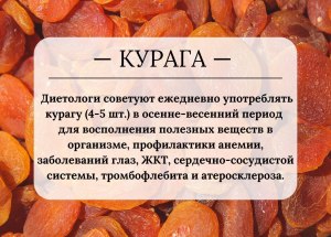 Почему в Средней Азии курагу называют "подарком Аллаха?