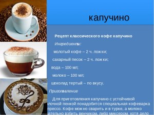 Можно ли приготовить каппучино в домашних условиях?