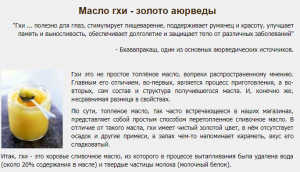 Можно ли очистить подгооевшее масло гхи? Как это сделать, профильтровать?