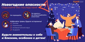 Как минимизировать риски от новогоднего переедания?