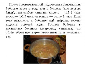 В какой воде замачивать горох для супа: в холодной или горячей? почему?