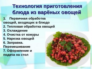 Сколько времени уйдет на приготовление овощного салата?