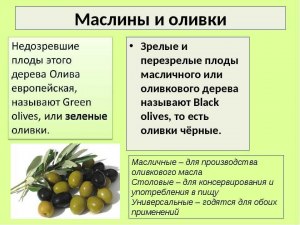 Чем и как удобнее всего положить(набить)начинку в оливки и маслины?