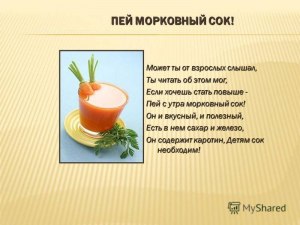 Через сколько минут после отжима морковного сока его можно пить?