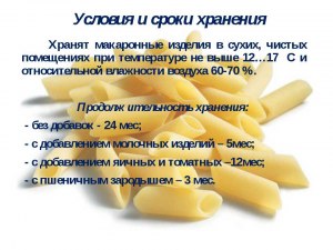 Сколько можно хранить отварные макароны без холодильника?