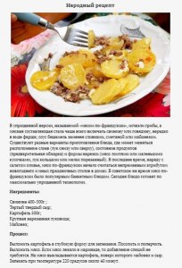 Сколько может храниться мясо по французски без холодильника?