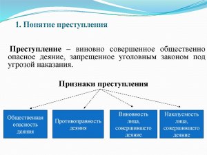 Существует ли такое понятие кулинарное преступление?