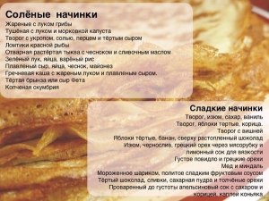 С какой начинкой сделать блины для похода?