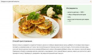 Оладьи из цветной капусты с соусом: какие есть рецепты?