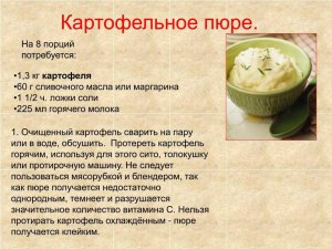 Почему картофельное пюре вбирает в себя много масла?